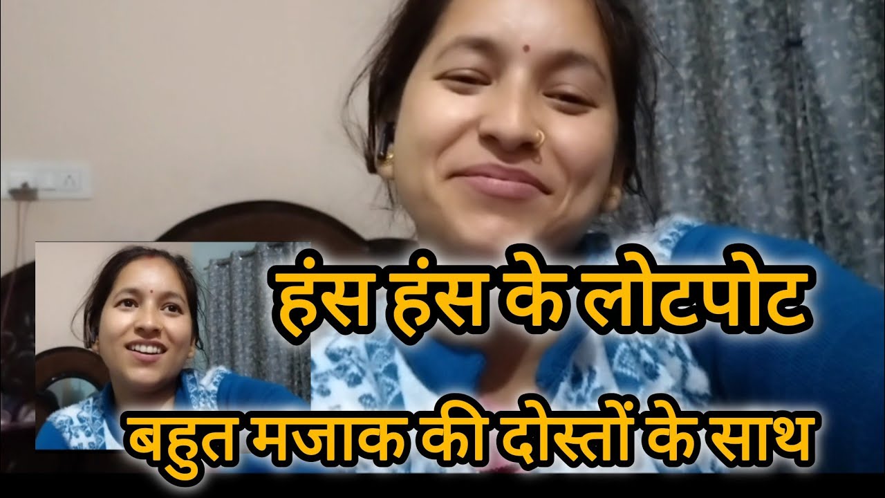 ||काफी दिनों के बाद इतनी हंसी मस्ती मज़ाक दोस्तों के साथ||पहाड़ी लाइफ स्टाइल ब्लॉग||😂