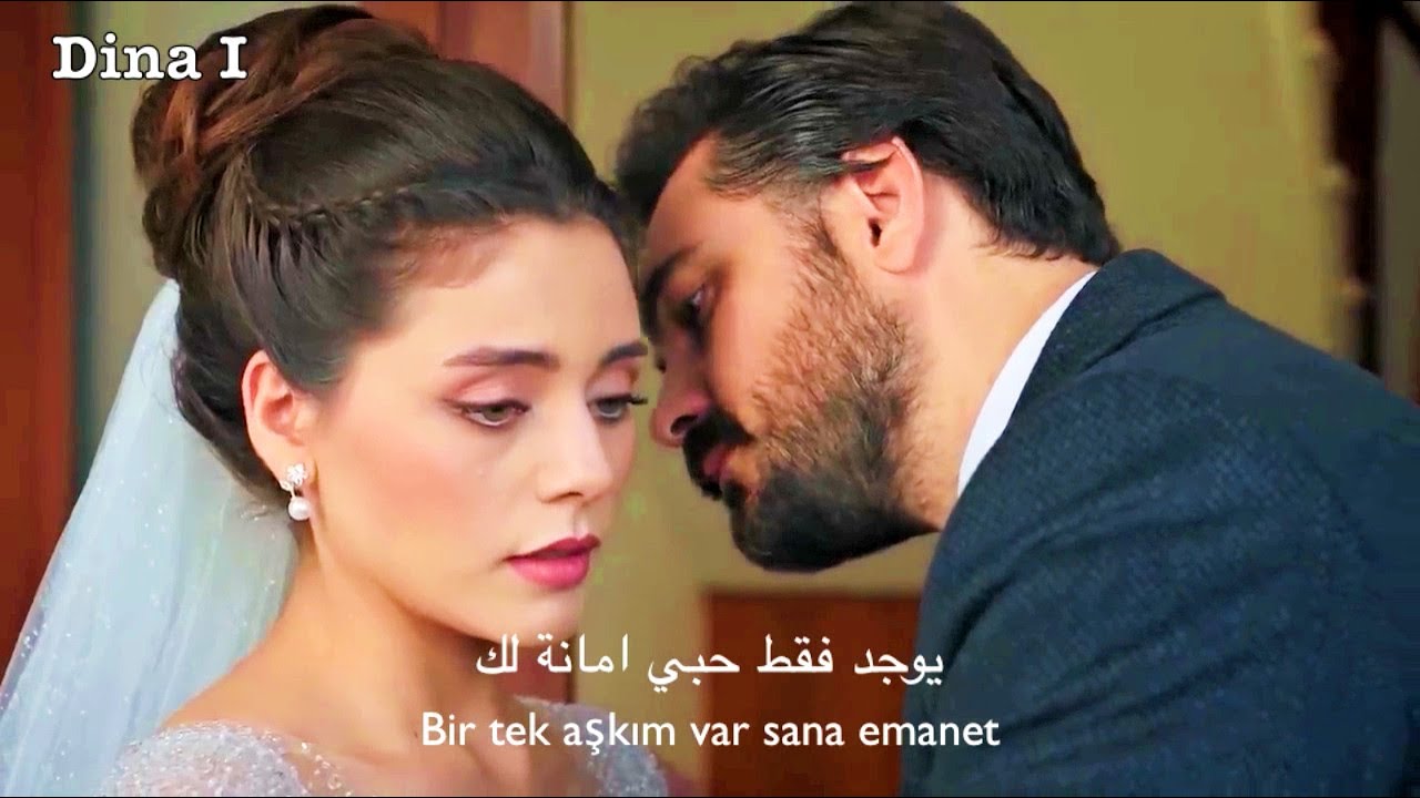 Yaman & Seher II Bir Tek Aşkım Var Sana Emanet أغنية مسلسل الامانة مترجمة