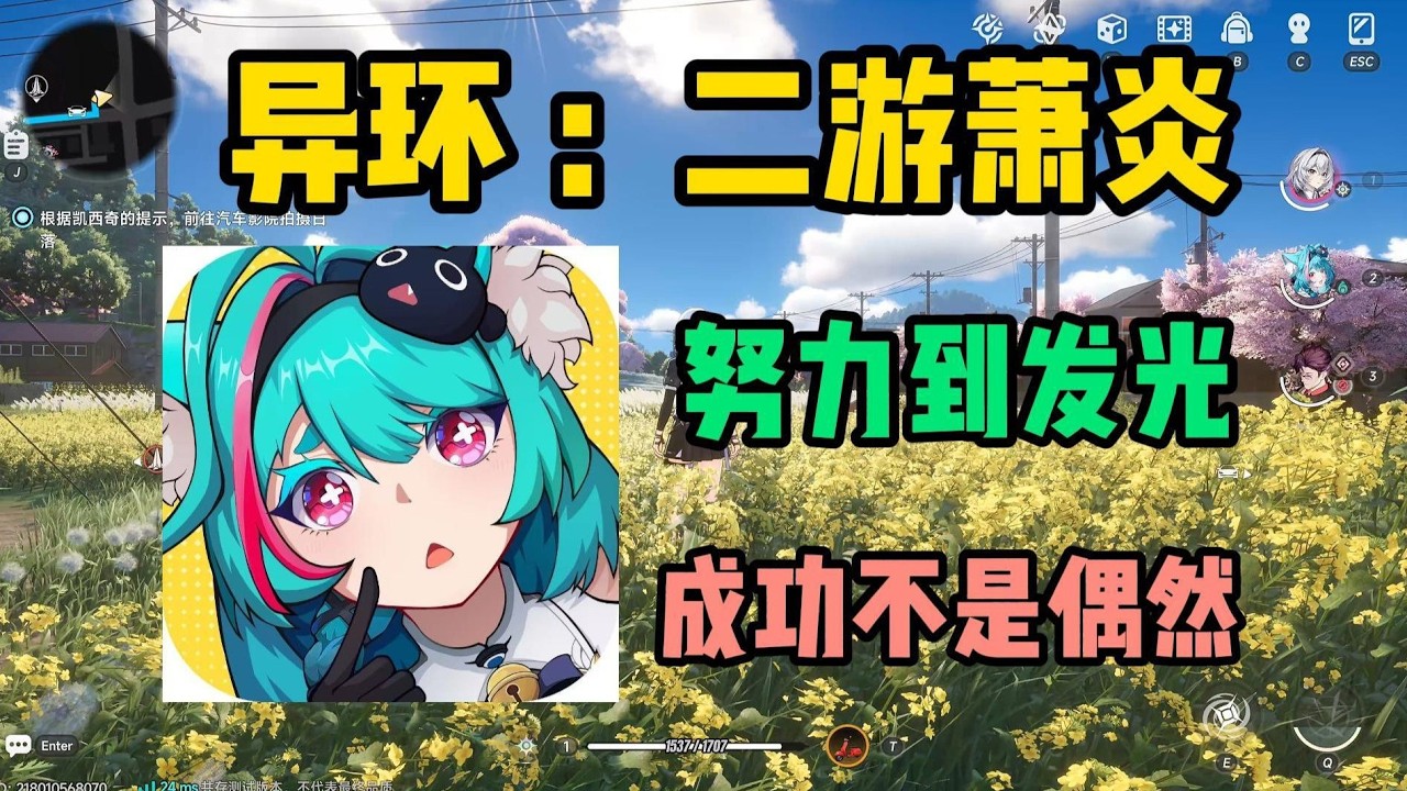 【異環】在二遊裡拼玩法！異環有多努力？他值得一席之地！