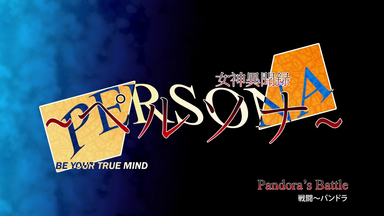 Pandora's Battle - Megami Ibunroku Persona