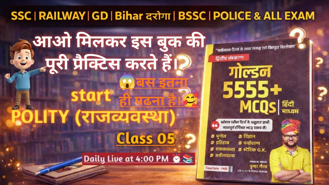 Polity MCQ Practice Live 🔴 | Golden 5555+ MCQs Book | Kumar Gaurav Sir | SSC , Railway,Police, BSSC