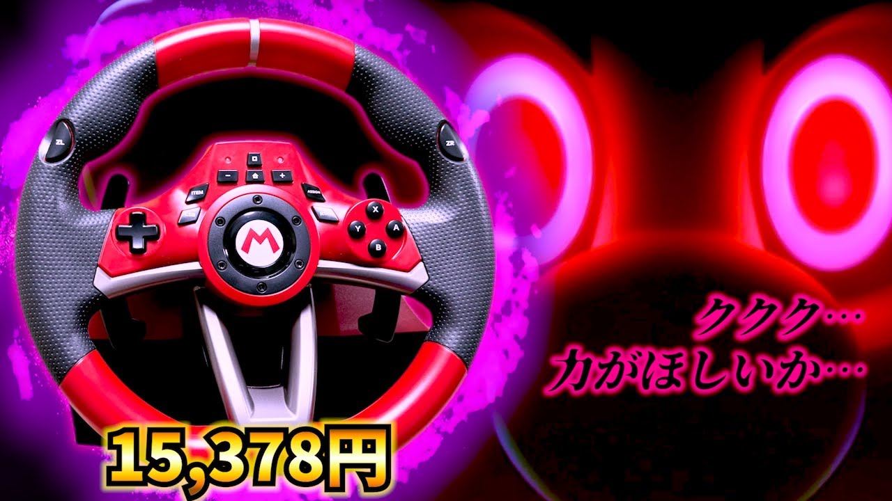 【神アイテム】マリオカートで勝ちたい 全ての人へ…