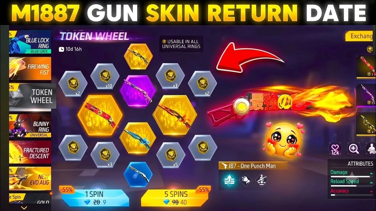 M1887 Gun Skin Return 💥🥳 | Next Universal Ring Event | M1887 Gun Skin Return Confirm Date 