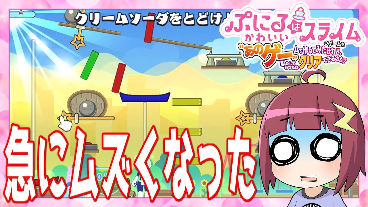 【ぷにゲー】ぷにるはかわいいスライム沼にハマってしまった少年の実況＃８