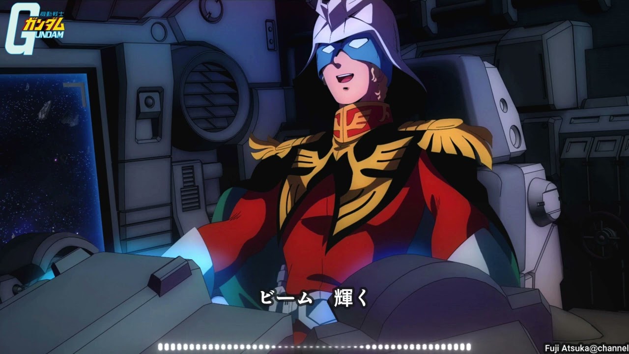 【機動戦士ガンダム】シャアが来る【歌詞有】