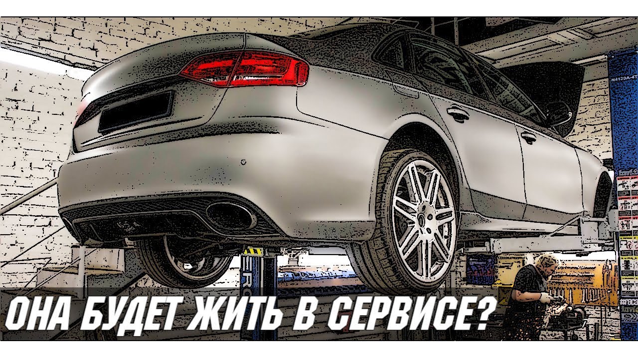 Стоит ли покупать Audi A4 B8 (2007 - 2015)?
