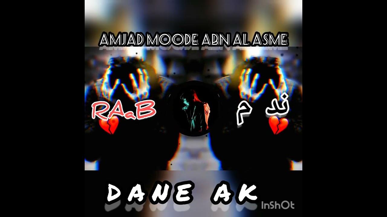 #ندم _ راب حزين / أداء _ أمجد مودي ابن العاصمة _ Amjad Muodi ABN Al ASima/ داني اكي _ Dane ak💔🥀 2023