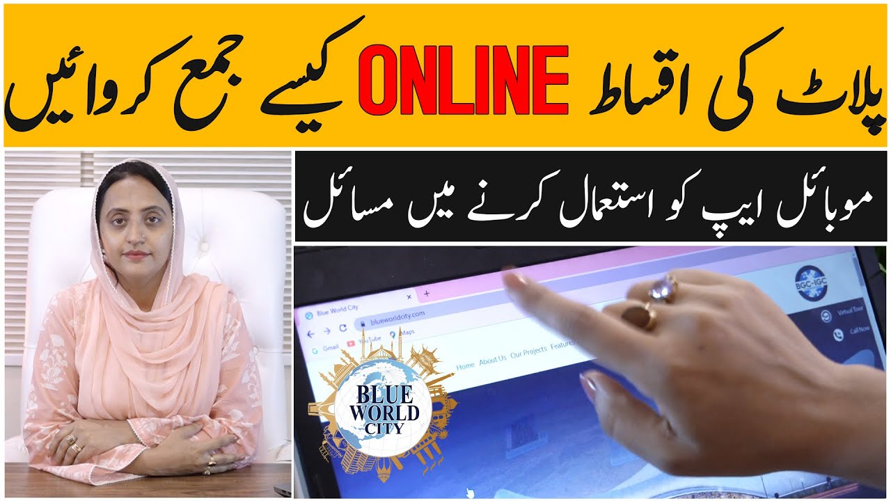 Blue world city mobile app issues, OTP, How to pay instalments online of blue world city islamabad