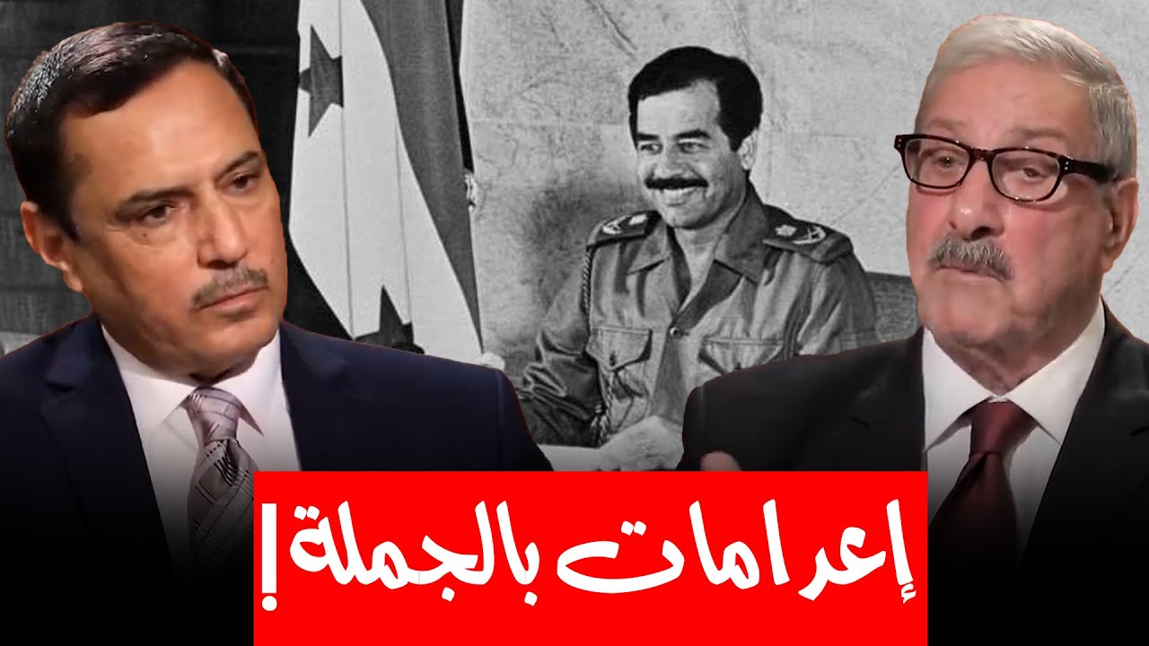 صدام يعدم أكثر من 14 شخص بسبب تسجيلات الصوتية    ما القصة ؟