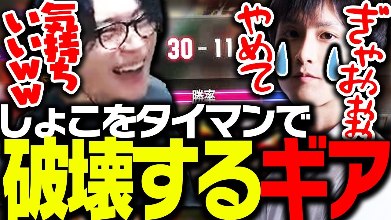 SPYGEAとのタイマンで破壊され、悲鳴をあげるあっさりしょこ【ストリートファイター6】