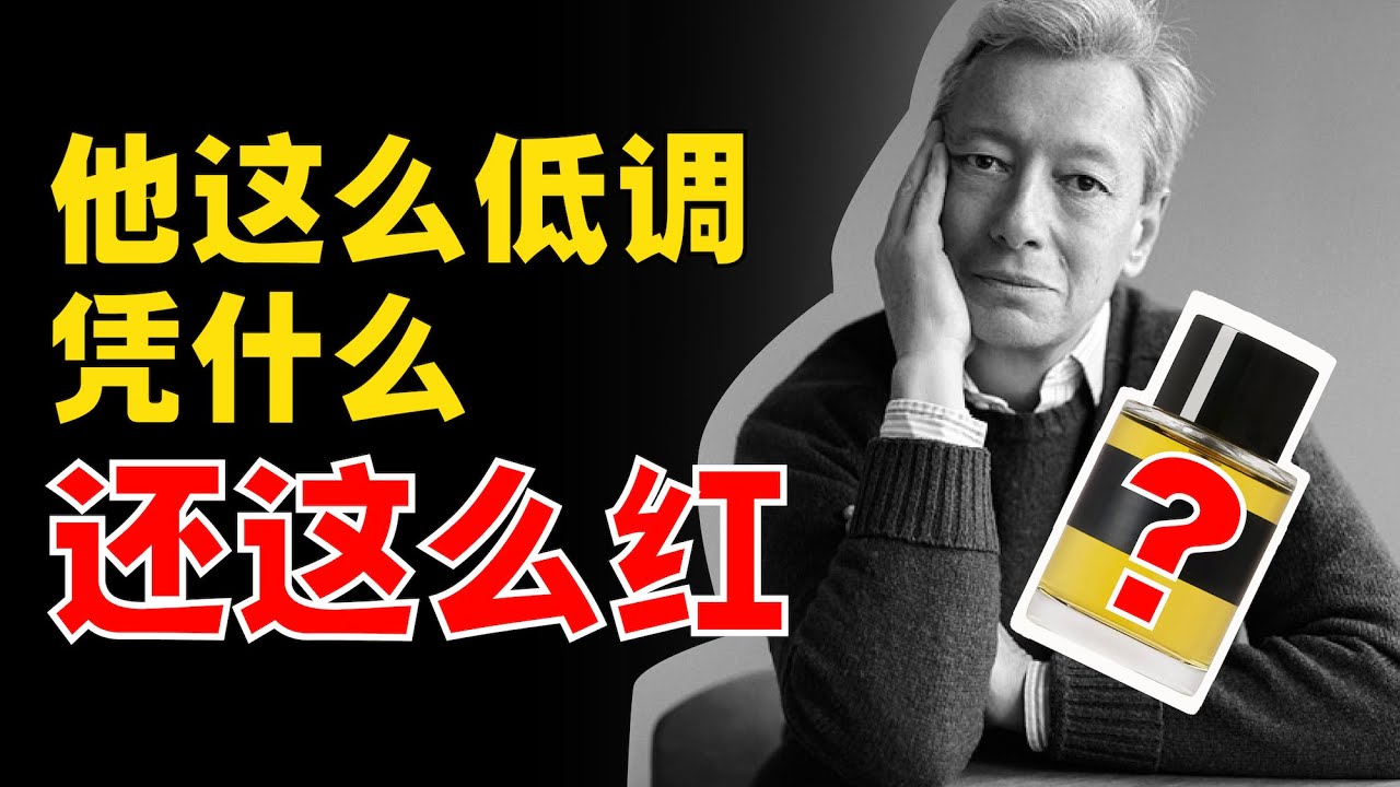 他這麼低調還這麼紅？富二代奮鬥20年終於逆襲成...網紅！？- AHA LOLO