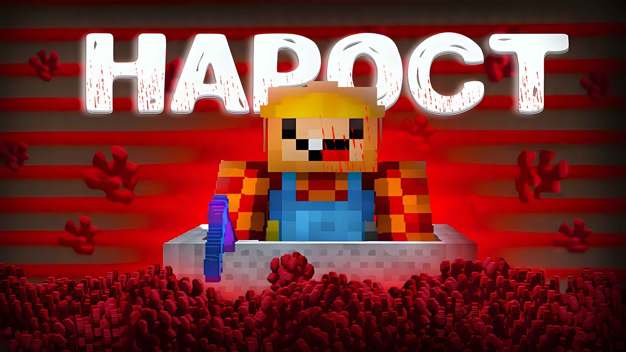 Этот ВАЙП БЫЛ ЛУЧШИМ для ИГРОКА БЕЗ Доната! Анархия ХолиВорлд.
