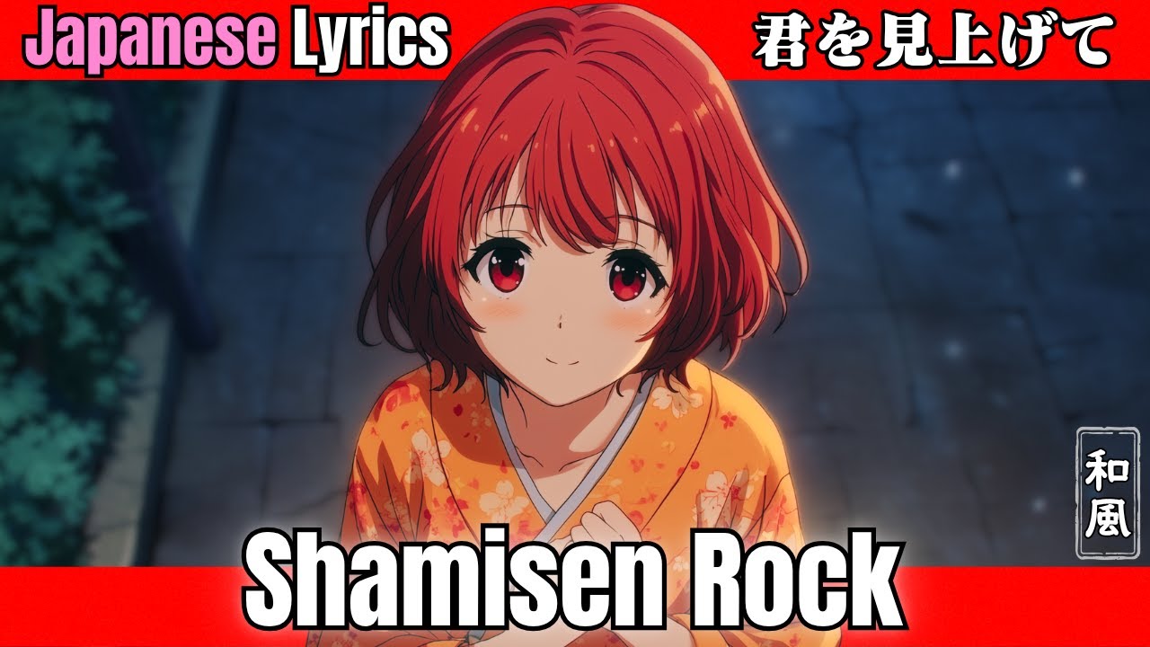 【JP Vocal Playlist】Fireworks of the Heart | J-Idol Rock × Shamisen × Anime Aesthetic