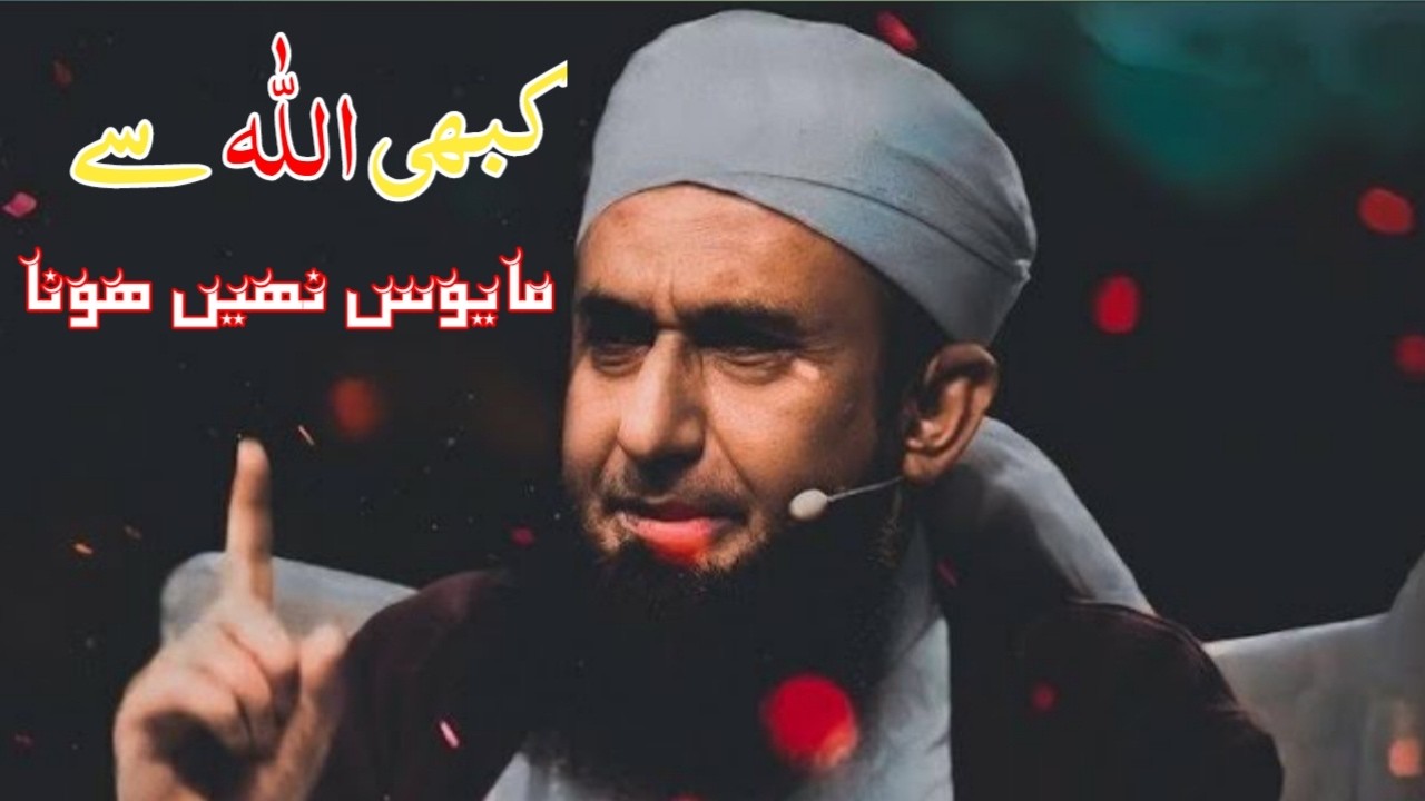 Jameel Emotional Bayan | Heart-Touching Lecture | Maulana Tariq Jameel Latest Bayan😍