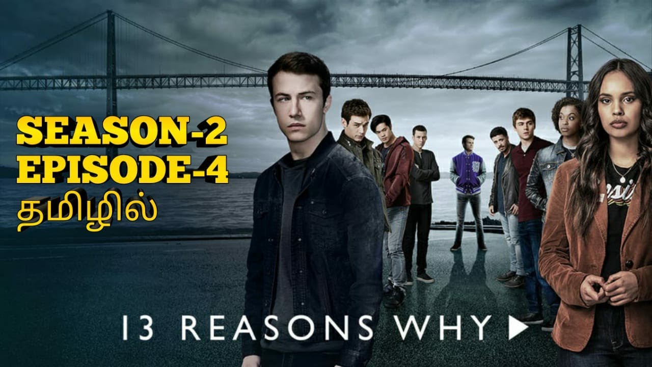 13 reasons why review | season 2 | episode 4 | tamil explaination | explain in tamil