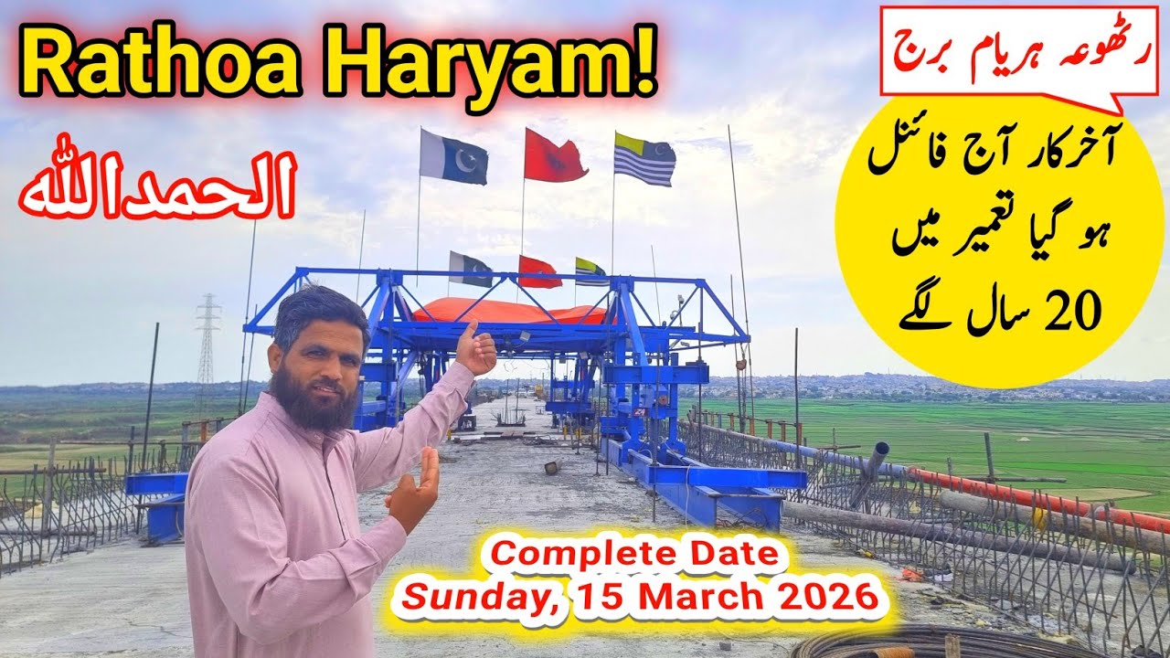 Breaking News: Top side view and Update | Rathoa Haryam Bridge Mirpur Center Span Final | @qdtv352 