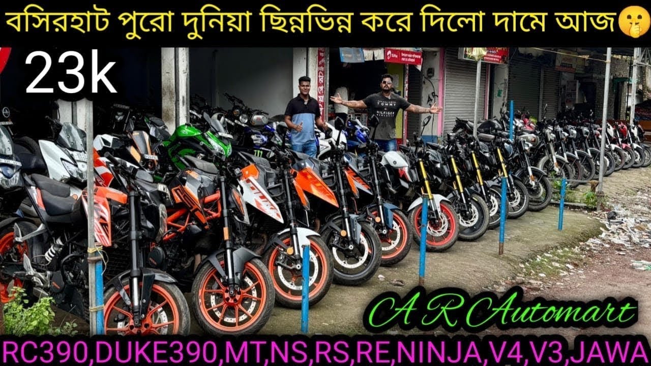 Cheapest second hand bike showroom nearKolkata| RC390,DUKE390,MT,NS,RS,RE,V4,V3, ₹23k|AR AUTOMART 