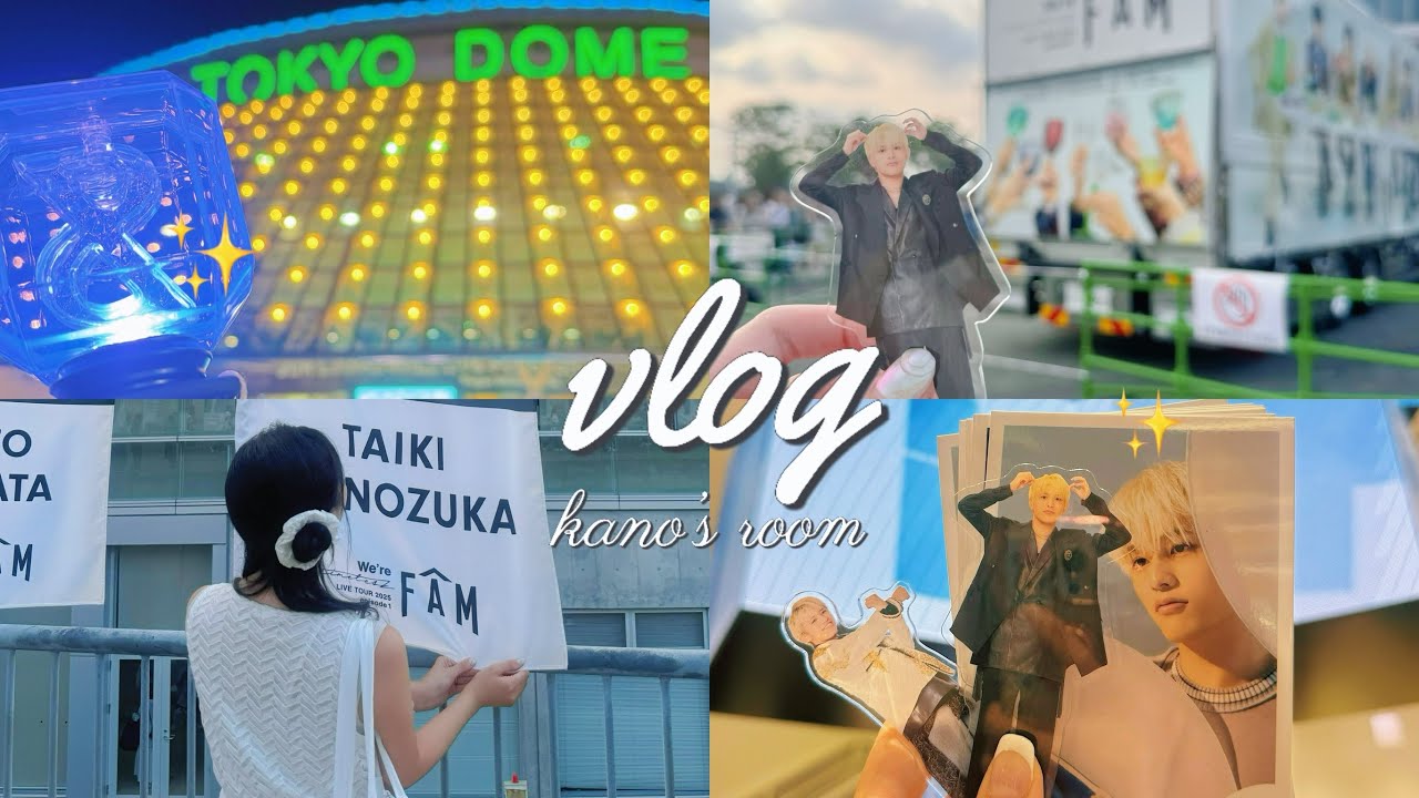 〔推し活Vlog💘〕What’s in My Bag👜しの担の1日🐣 ［We’re timelesz LIVE TOUR 2024 episode 0 ～DOME～］｜トラジャ初参戦🐯⚡️