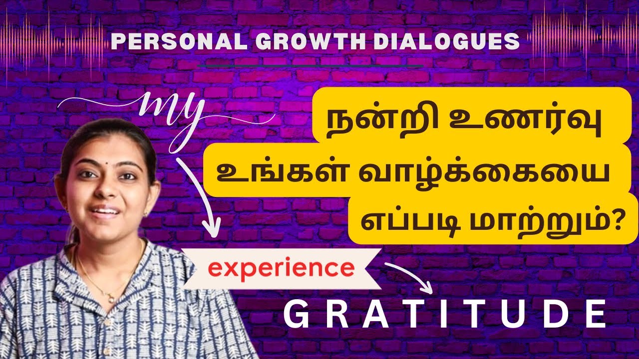 GRATITUDE என்றால் என்ன? How BEING THANKFUL can change your life #thankful #selfhelp #tamilmotivation