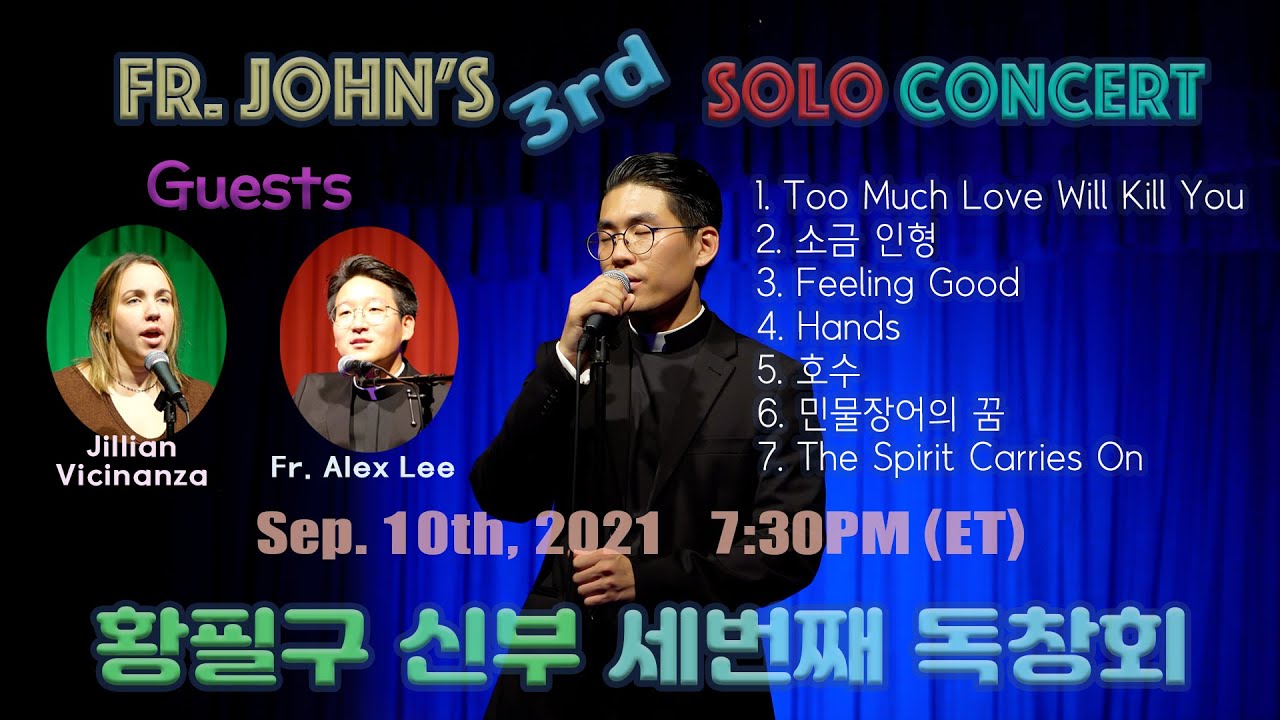 Fr. John’s 3rd Concert 황필구 신부 독창회 (3)