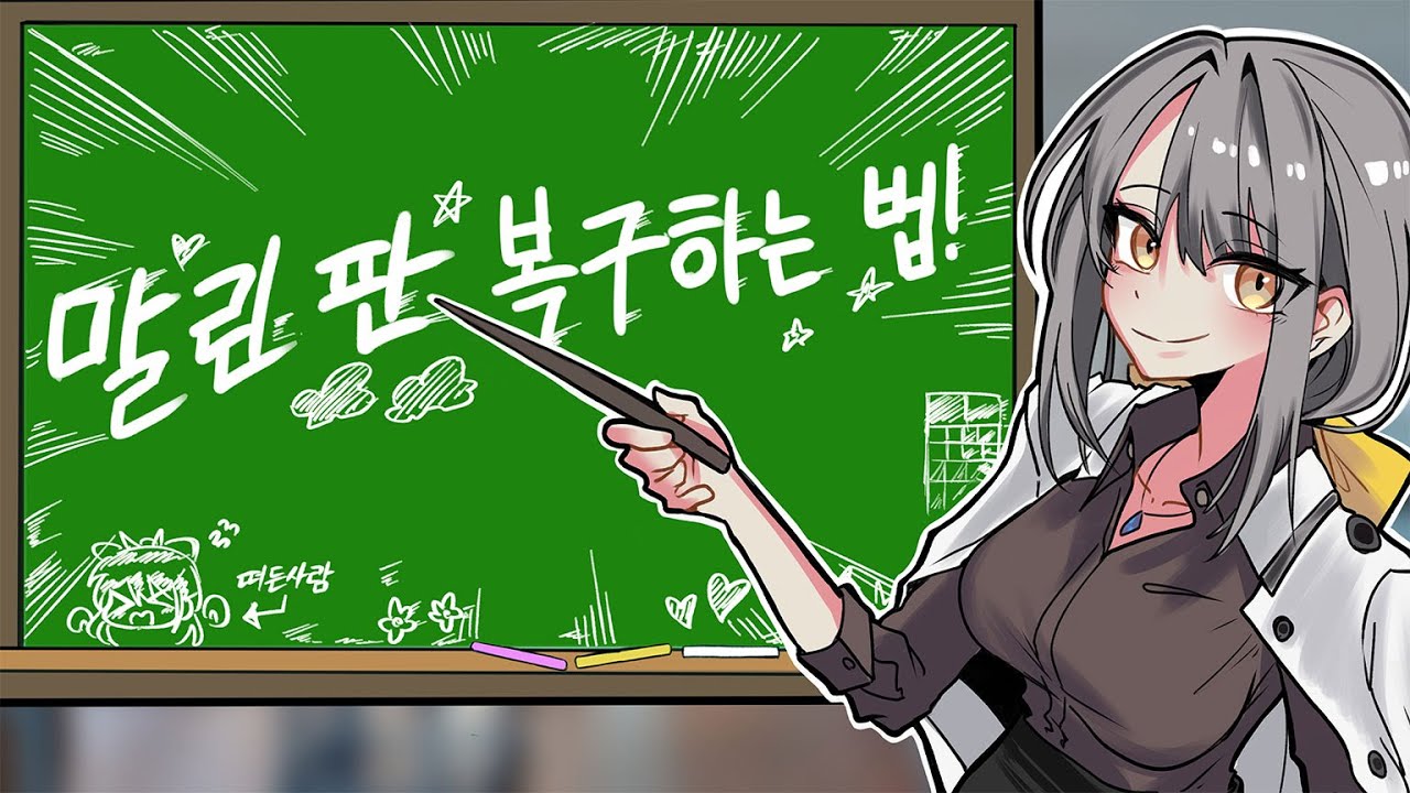 "초반 말렸다구요? 저는 이렇게 풀어냅니다" 말린 판 운영으로 복구하는 법 강의