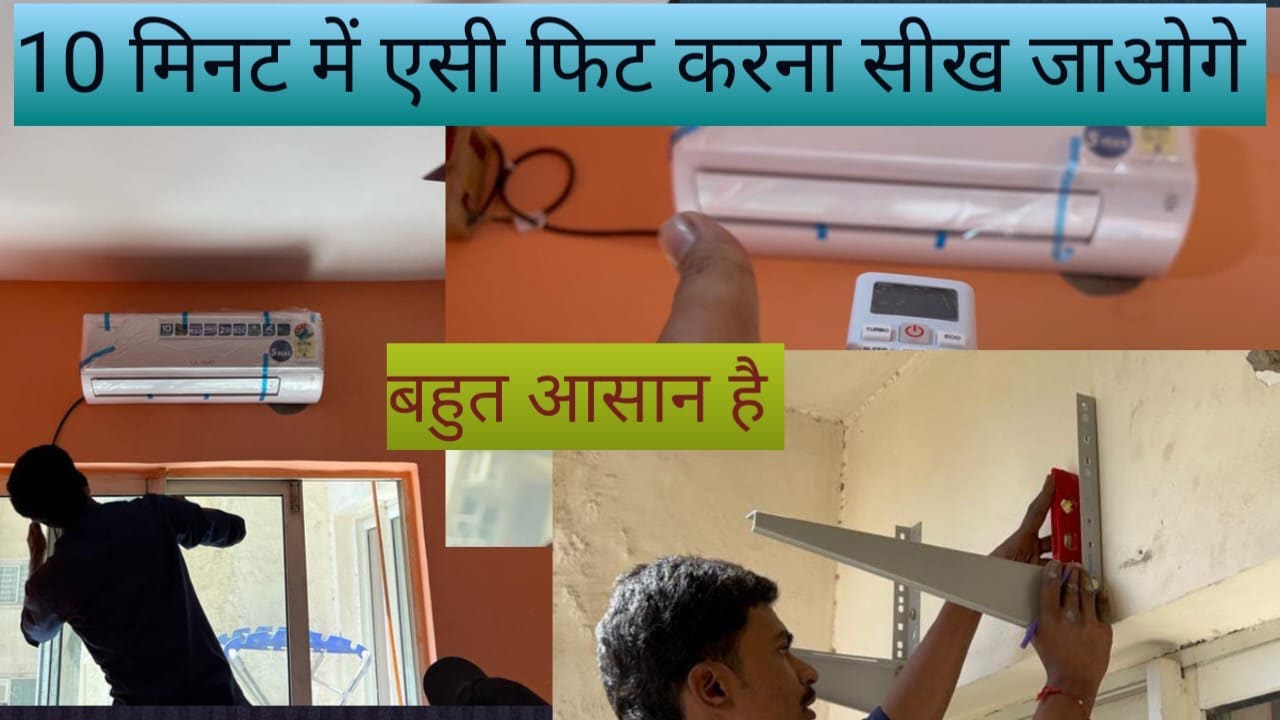 Split AC installation guide | AC को लगाने का सही तरीका |  Inverter Split ac installation in Hindi