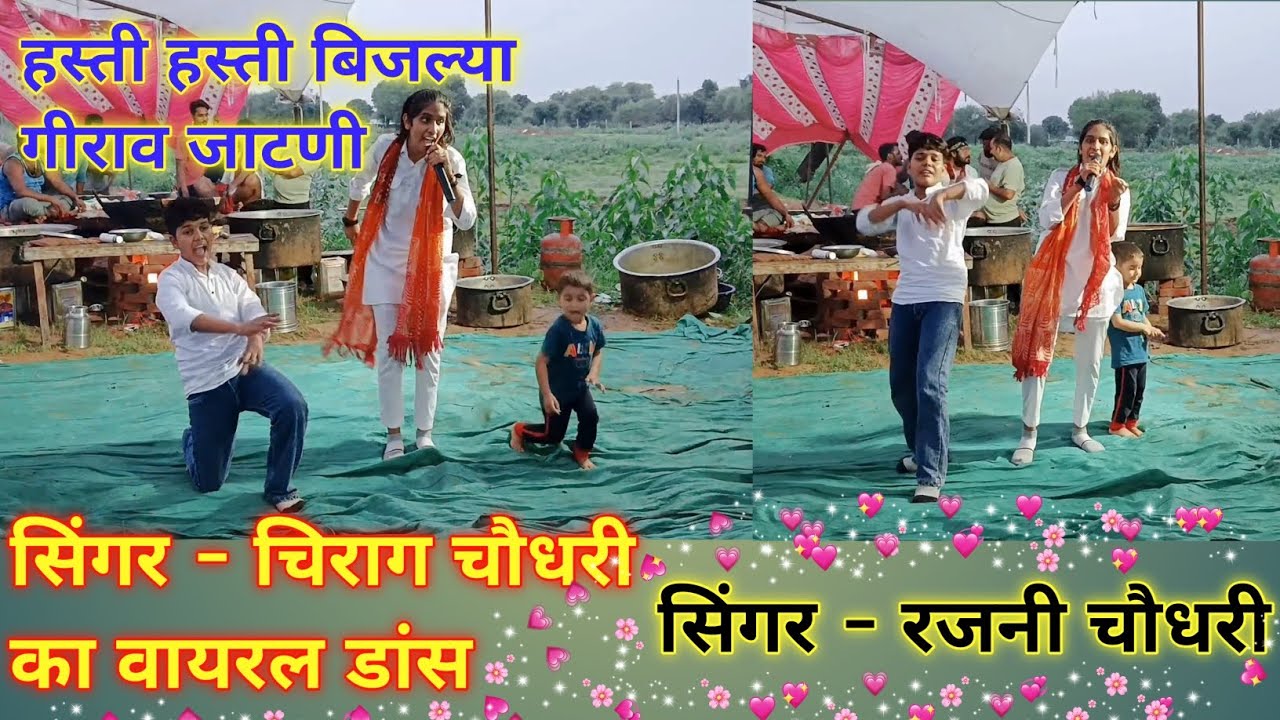 हस्ती हस्ती बिजल्या गीराव जाटणी | सिंगर रजनी चौधरी | Jatni Viral Song