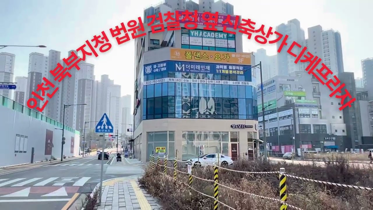 인천검단법조상가 공실없는입지와 가치상승의 상가가 투자가치있는 상가 매입 입니다.