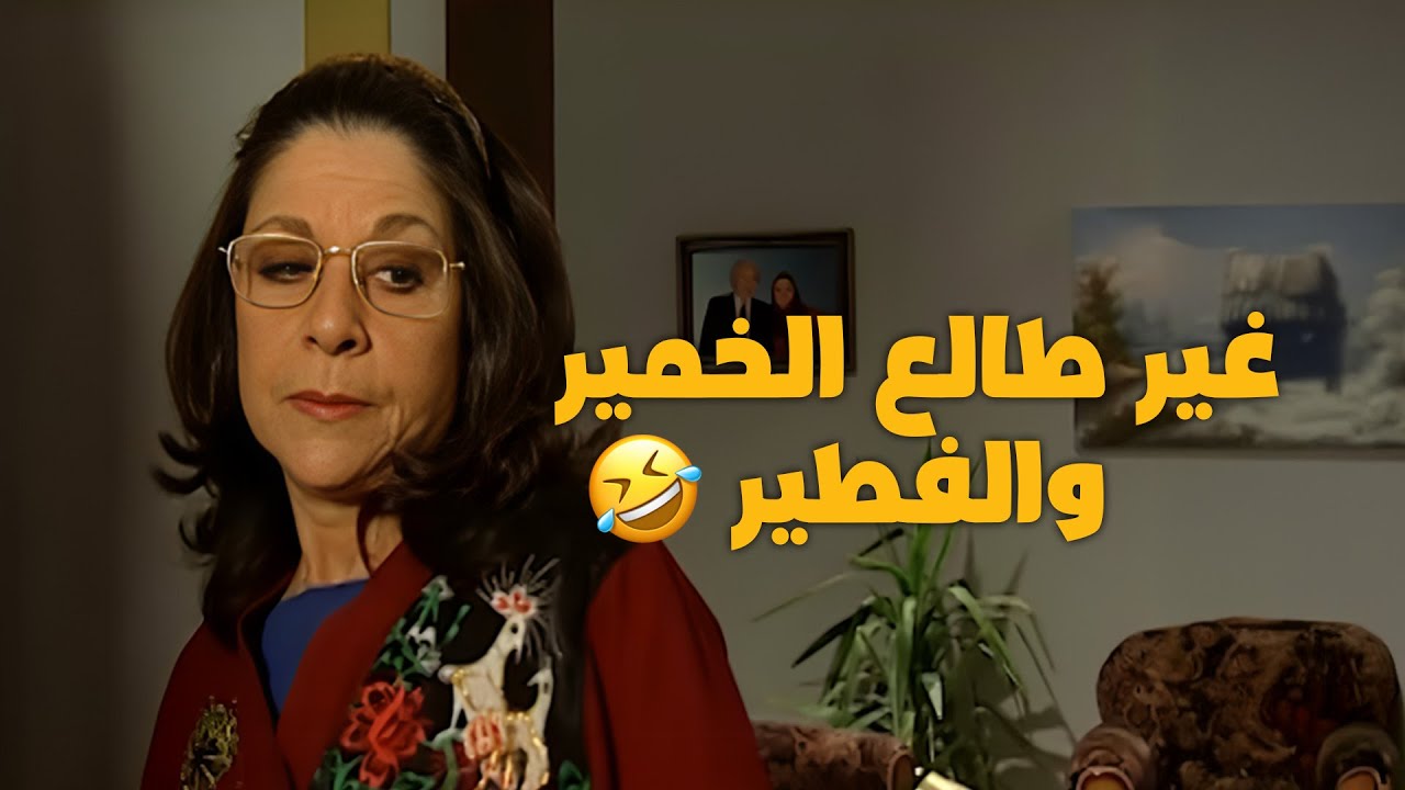 اكبر دليل انه النسوان اذكى من الرجال 🤣🤣💀