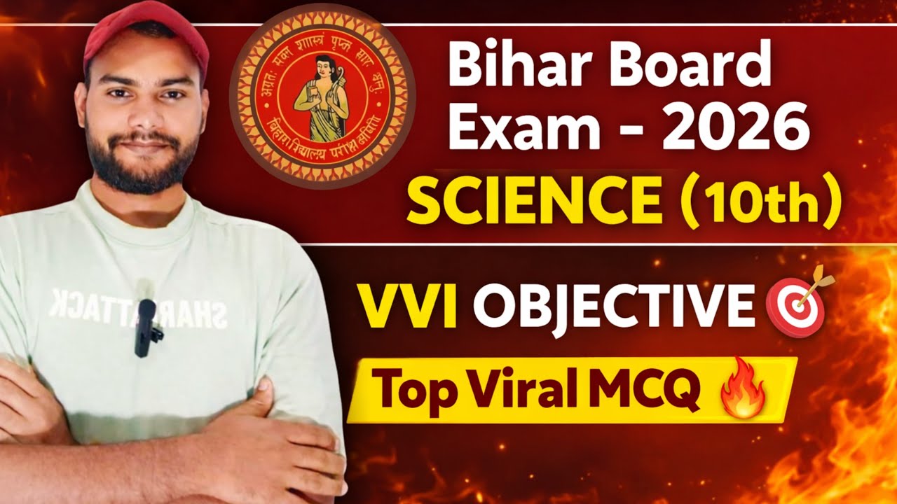 कक्षा 10वीं बिहार बोर्ड मैट्रिक परीक्षा 2026 के लिए  Science के  VVI OBJECTIVE Viral 🔥🚀 #BSEB