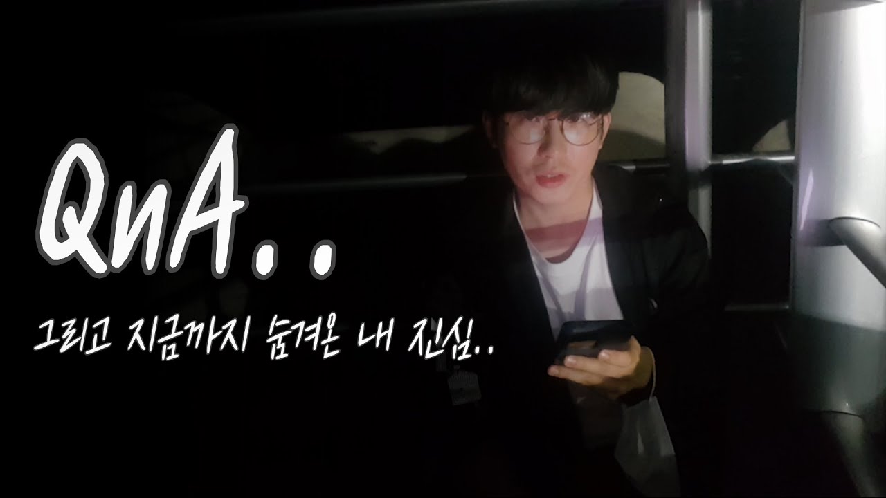 Q&A..그리고...여태 숨겨왔던 내 솔직한 심정...