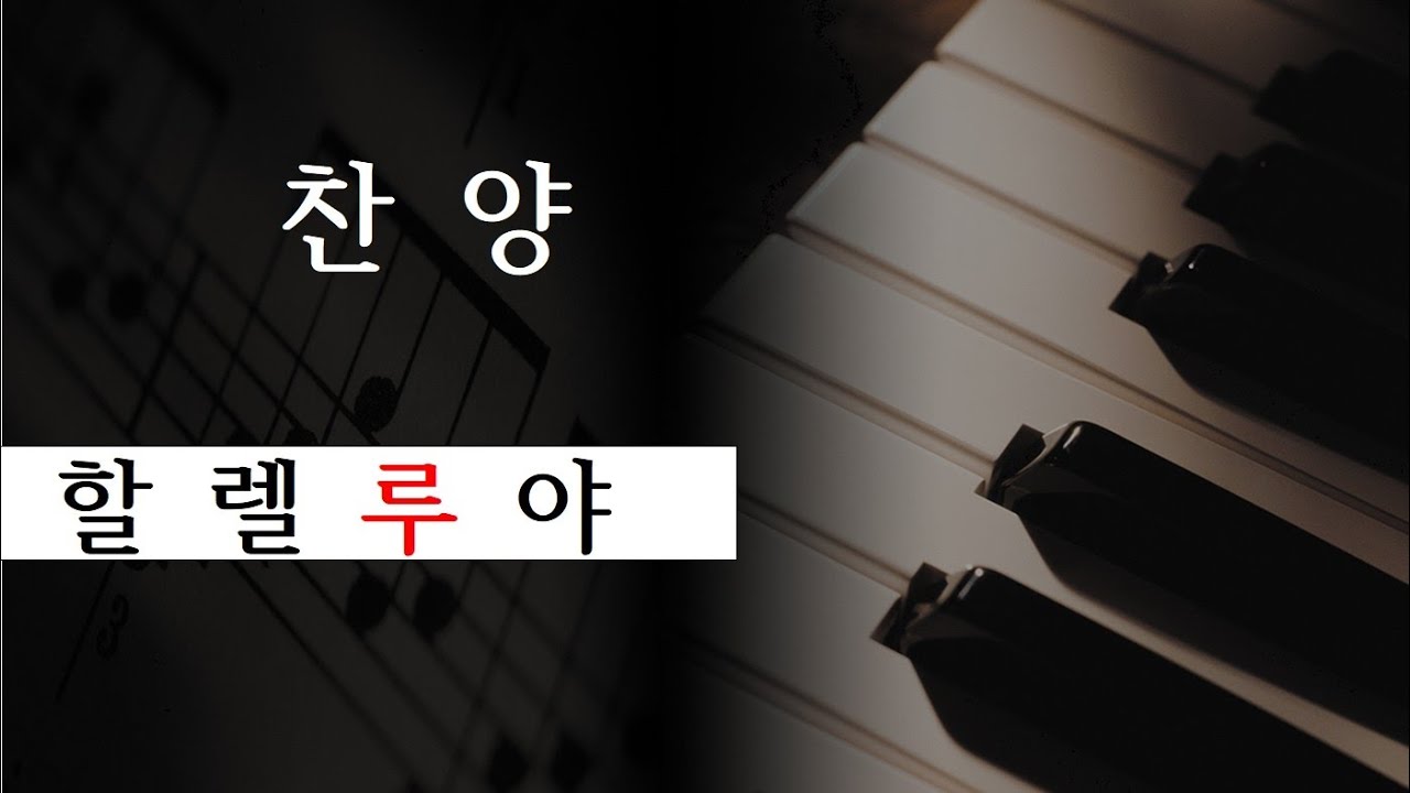 2월22일 할렐루야 찬양대
