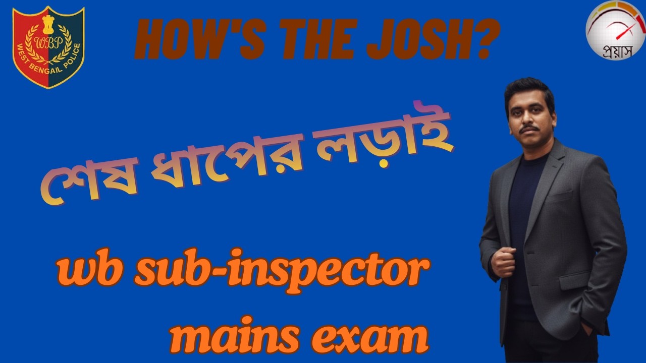 LAST MINUTES tips for WEST BENGAL POLICE SUB-INSPECTOR MAINS EXAM// HOW'S IS THE JOSH ??
