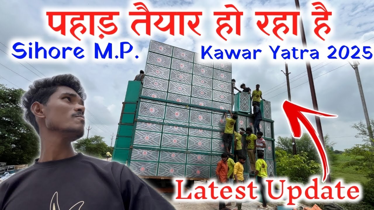 पहाड़ तैयार हो रहा है 🤯 सीहोर भोपाल कावड़ यात्रा 2025 / LATEST UPDATE @CG15LIVE2 