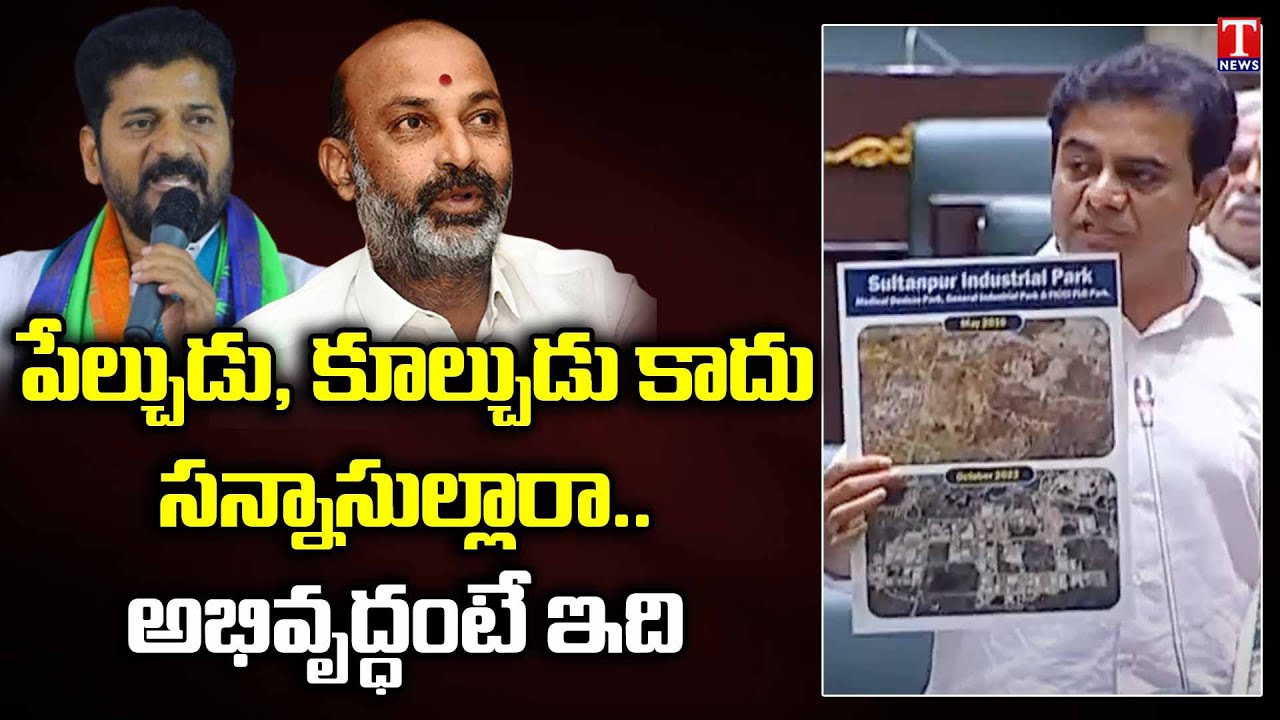Minister KTR Slams Bandi Sanjay Over Telangana Secretariat Domes Demolition | T News