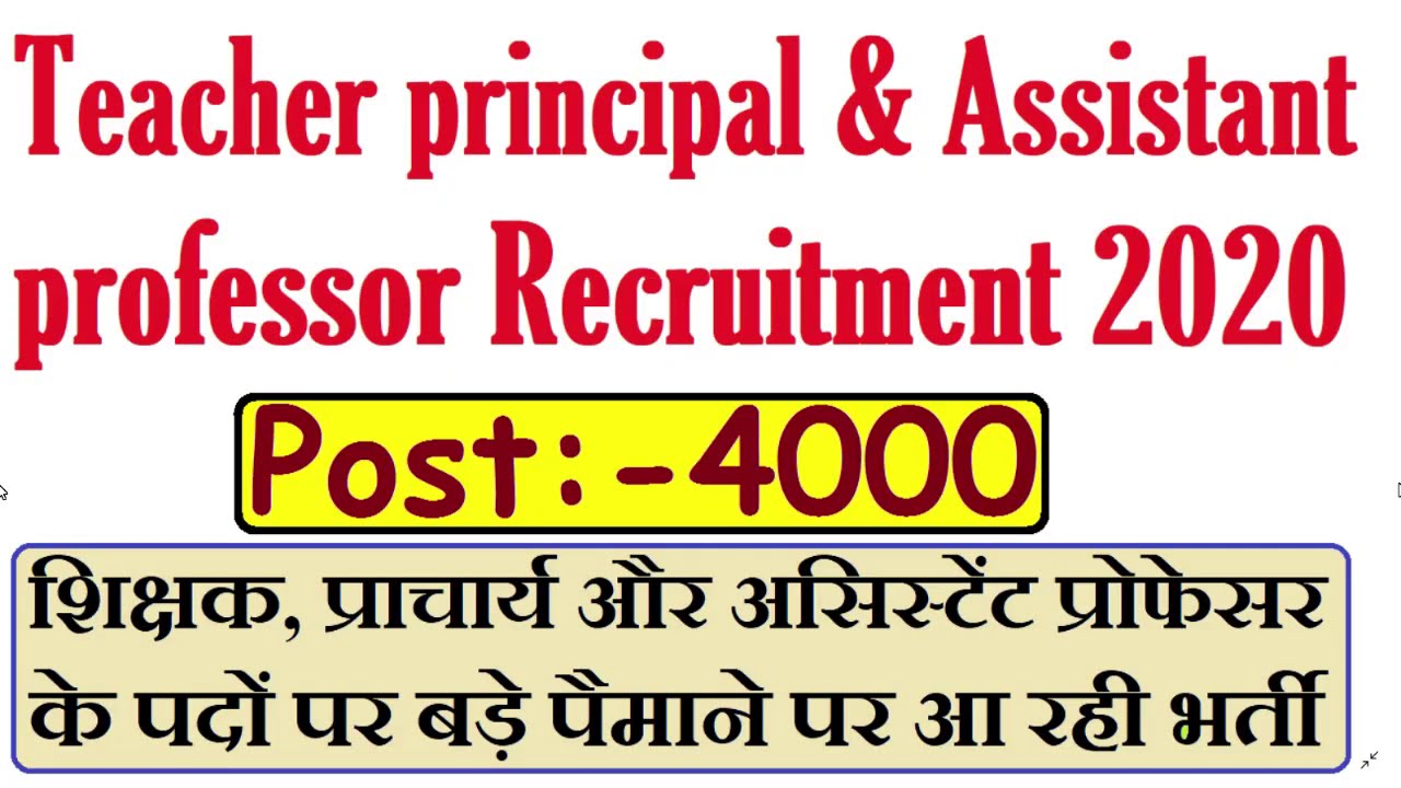 4,000+ Teacher | principal | Assistant professor Recruitment 2020 | Government Teacher Vacancy 2020