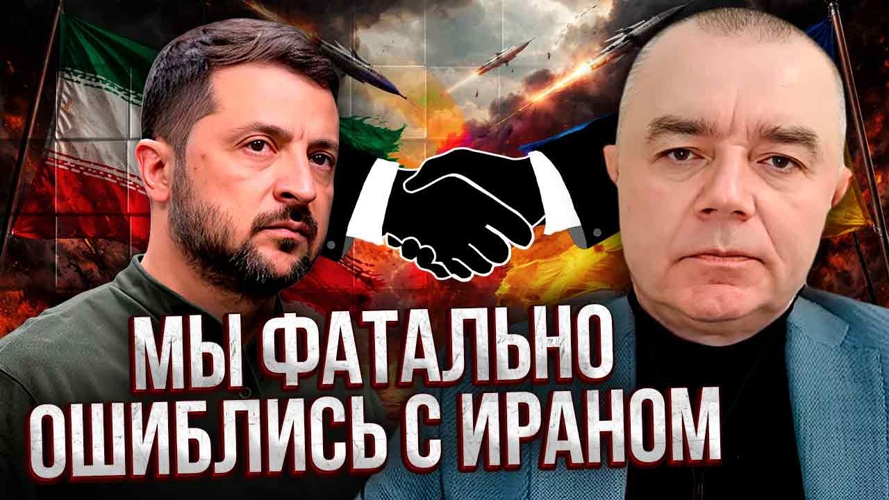 СВИТАН: Внезапно! ИРАН ПОДДЕРЖАЛ УКРАИНУ и признал наш Крым. ЗРЯ ИДЕМ НА КОНФЛИКТ. Тегеран отомстит