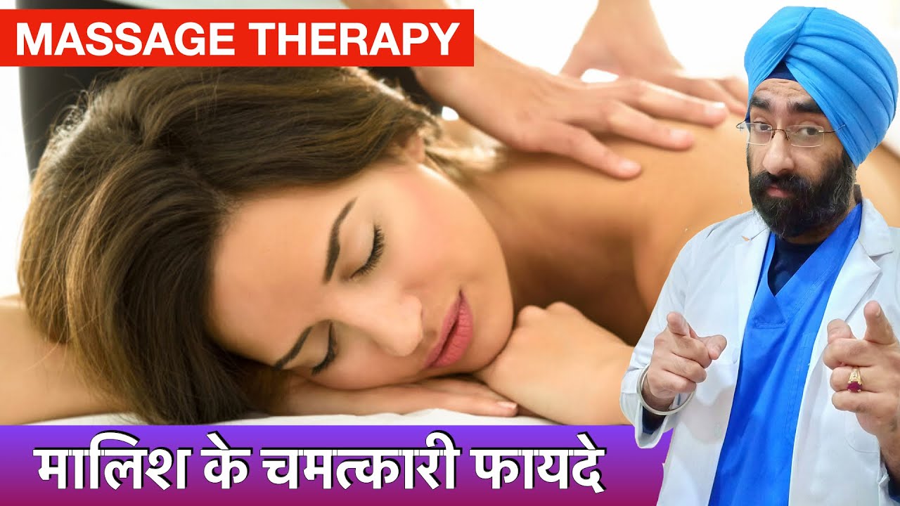 6 Unbelievable Benefits from MASSAGE Therapy | मालिश के चमत्कारी फायदे | Dr.Education