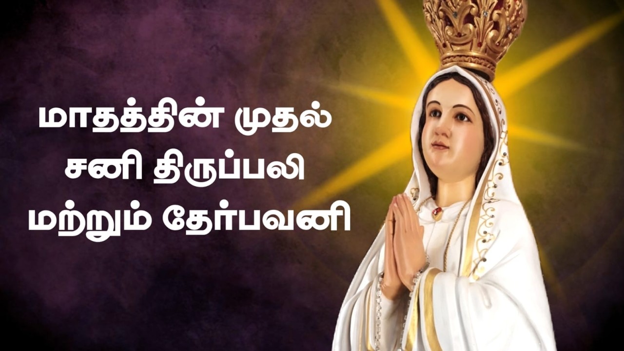 புனித பாத்திமா செபமாலை அன்னை திருப்பலி & தேர்பவனி |Our Lady Of Fatima Shrine Krishnagiri|07-03-2026