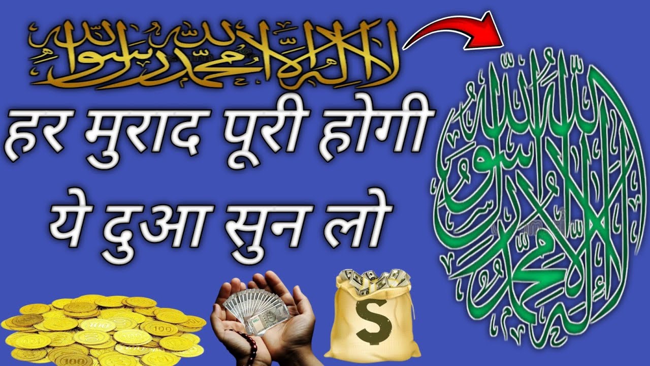 Dukaan me barkat ki dua ghar me barkat ki dua jadu tone se mehfooz rehne ki dua sura e yaseen