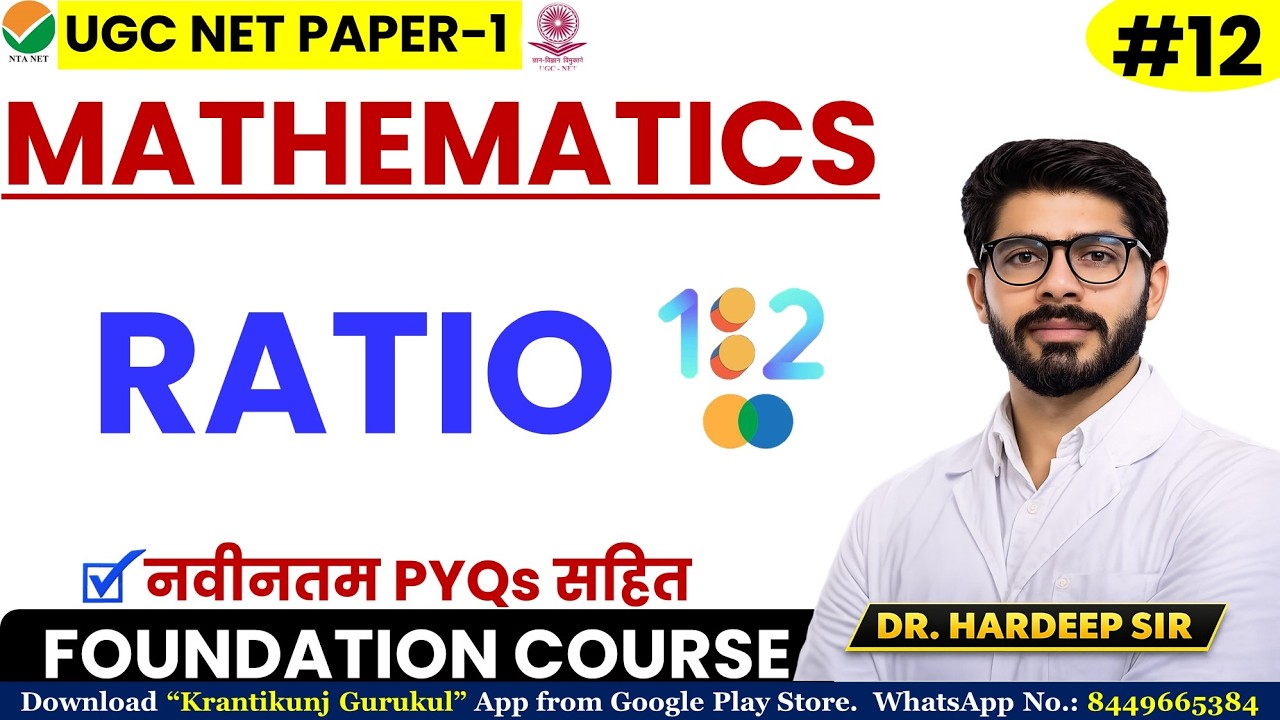 12. Ratio (Part-1) | UGC-NET Paper-1| Dr. Hardeep Sir @KrantikunjGurukul