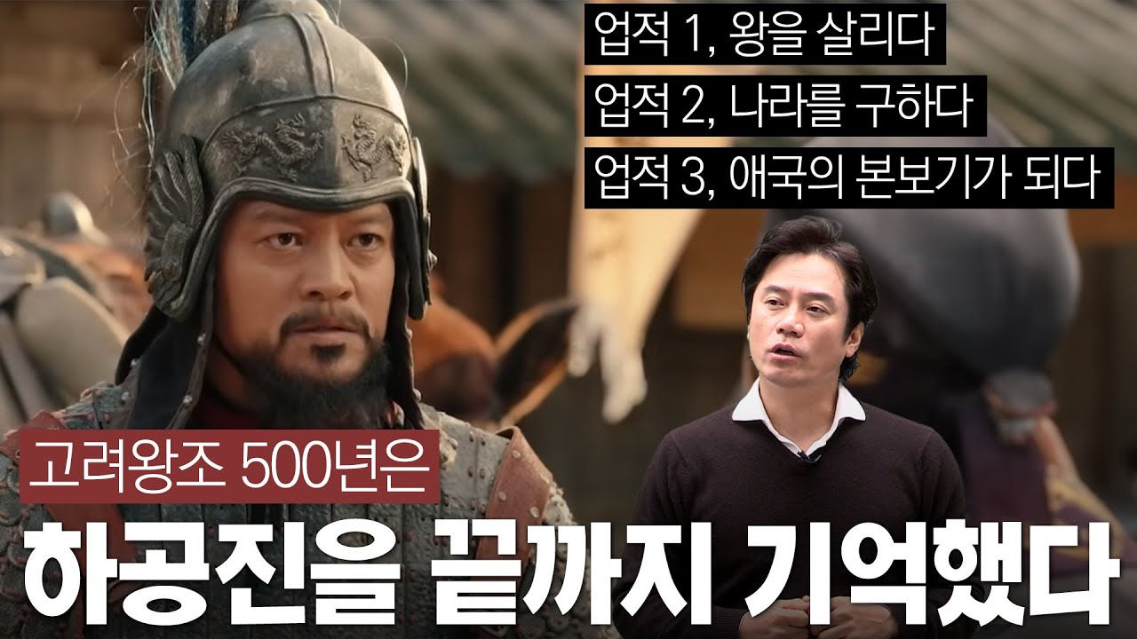 [고려거란전쟁-14] 하공진의 외교와 볼모생활, 그리고 충격적 죽음