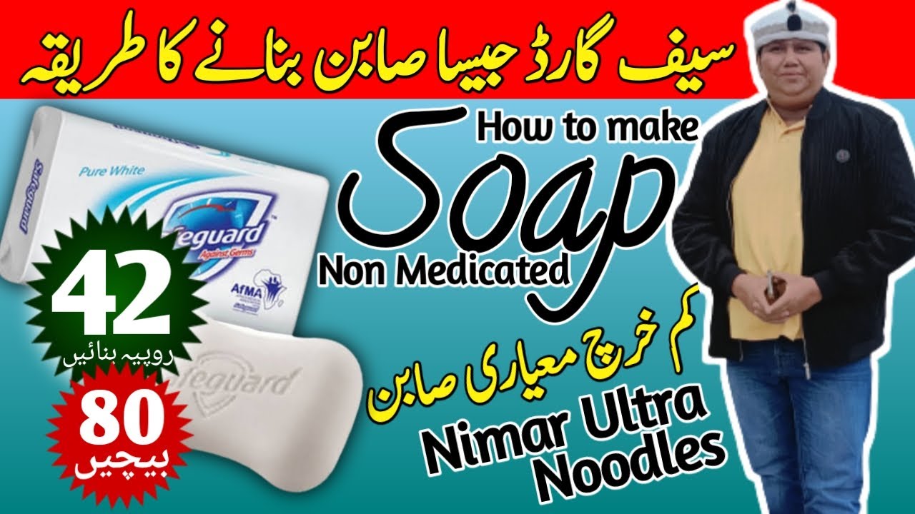 Smart Soap Making in Nimar Soap Base Ultra Noodles by Skyla Soap