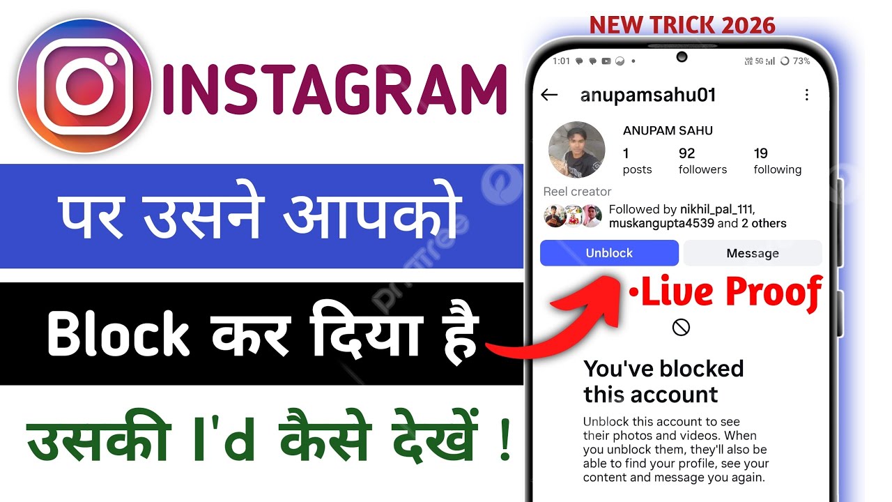 Instagram Par Usne Block Kar Diya Hai Uski Id Kaise Dekhe ! Instagram Par Kisi Ne Block Kar Diya Hai