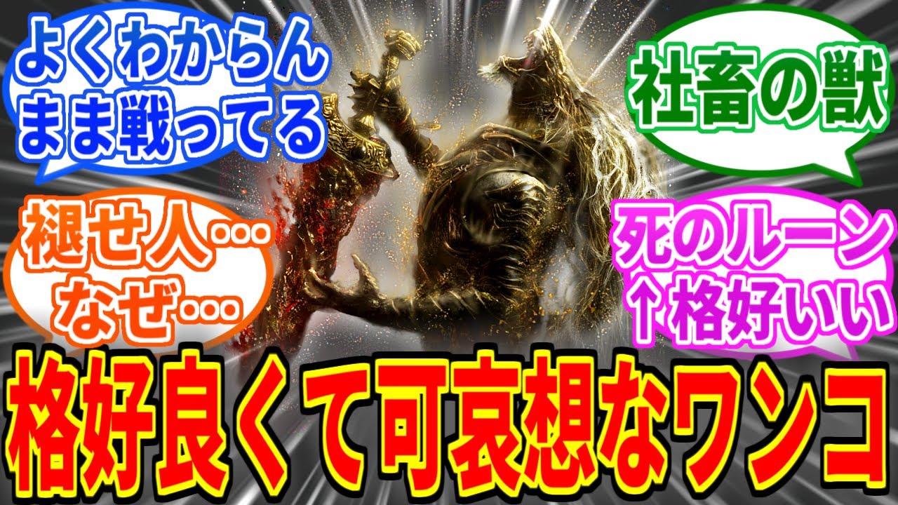 マリケスとかいうめちゃくちゃカッコイイけど可哀想すぎるやつ【ELDEN RING NIGHTREIGN】【ナイトレイン】