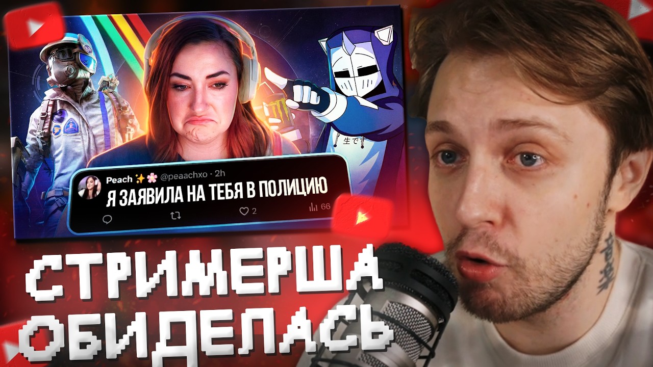 СТИНТ СМОТРИТ: СТРИМЕРШУ УБИЛИ В ARC RAIDERS