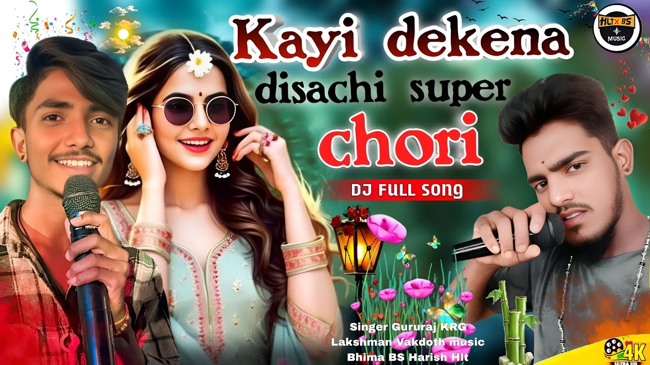 KAYI DEKENA DISACHI SUPER CHORI SINGER GURURAJA KRG & LAKSHMAN VAKDOTH 