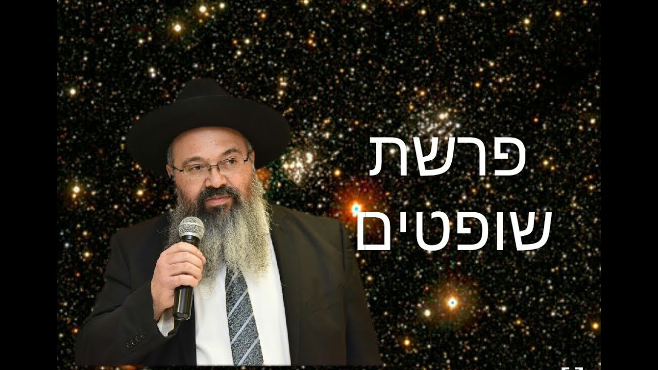 כישופים השבעות מלאכים קבלה מעשית | פרשת שופטים | הרב אליהו פימה