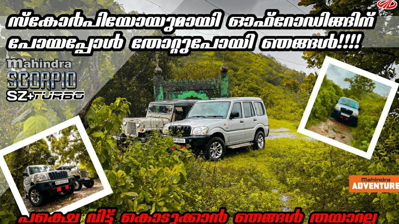 നമ്മുടെ സ്കോർപിയുമായി ഓഫ്‌റോഡിങ്ങിന് പോയപ്പോൾ | 8ന്റെ പണി കിട്ടി😪😪 | @vandisamrajyam