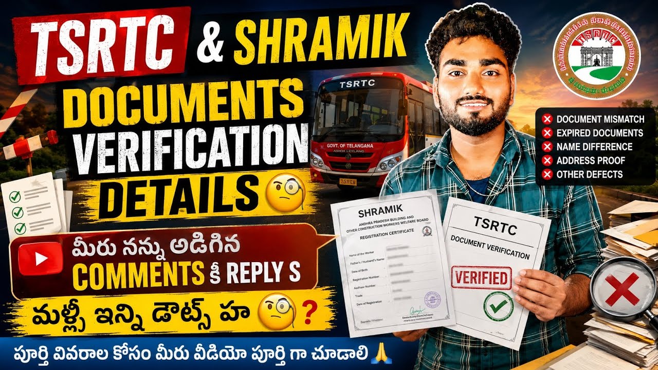 TSRTC SHRAMIK DOCUMENT VERIFICATION CLARIFICATION VIDEO / VERIFICATION PROCESS / RAILWAY VP TELUGU